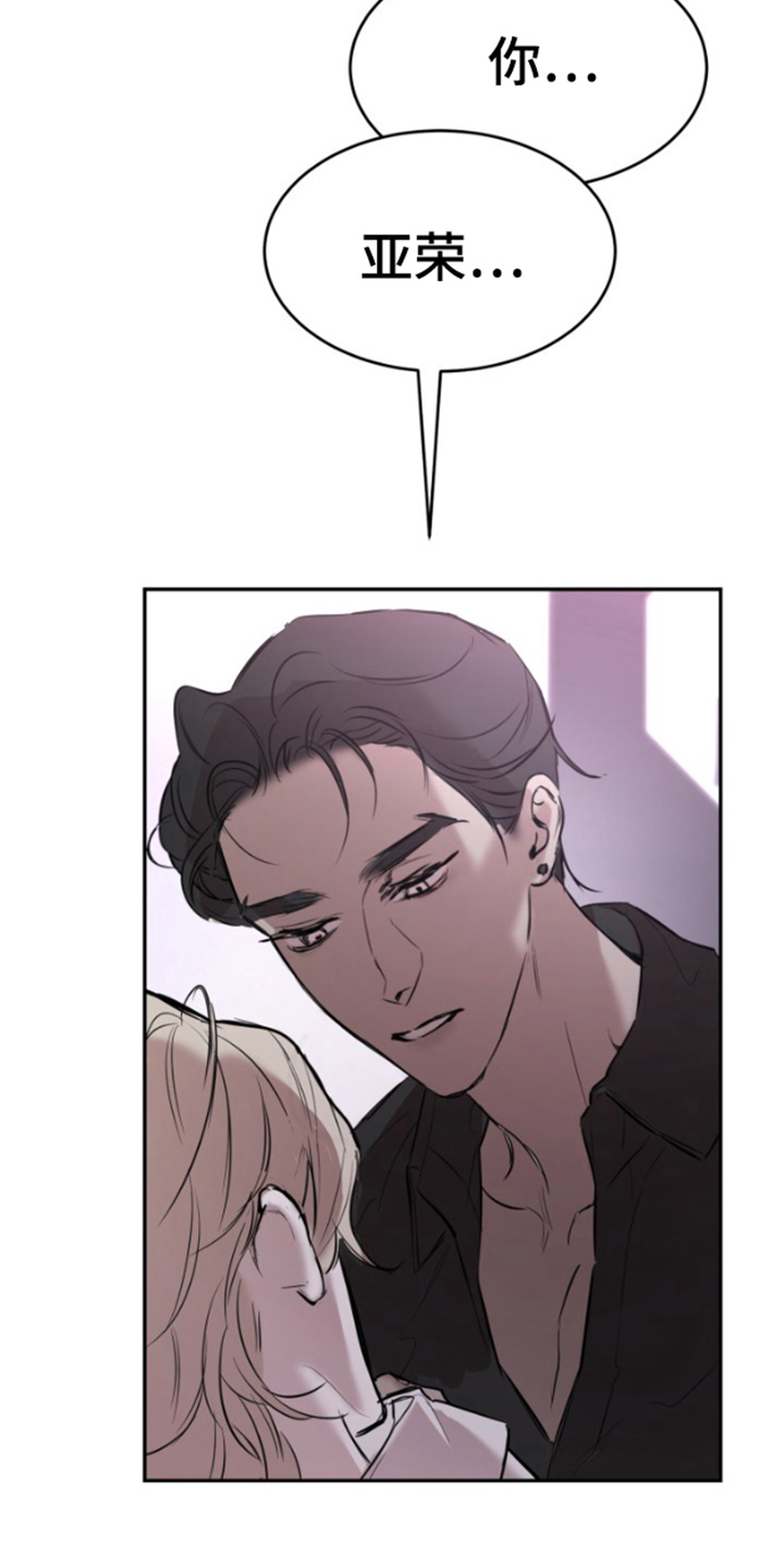 摄影迷乱 - 第2话 - 第22张图