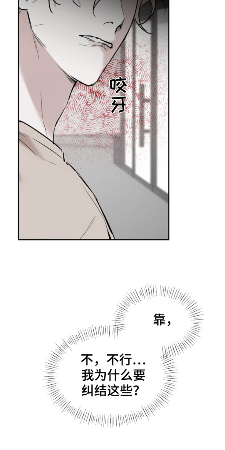 摄影迷乱 - 第2话 - 第3张图