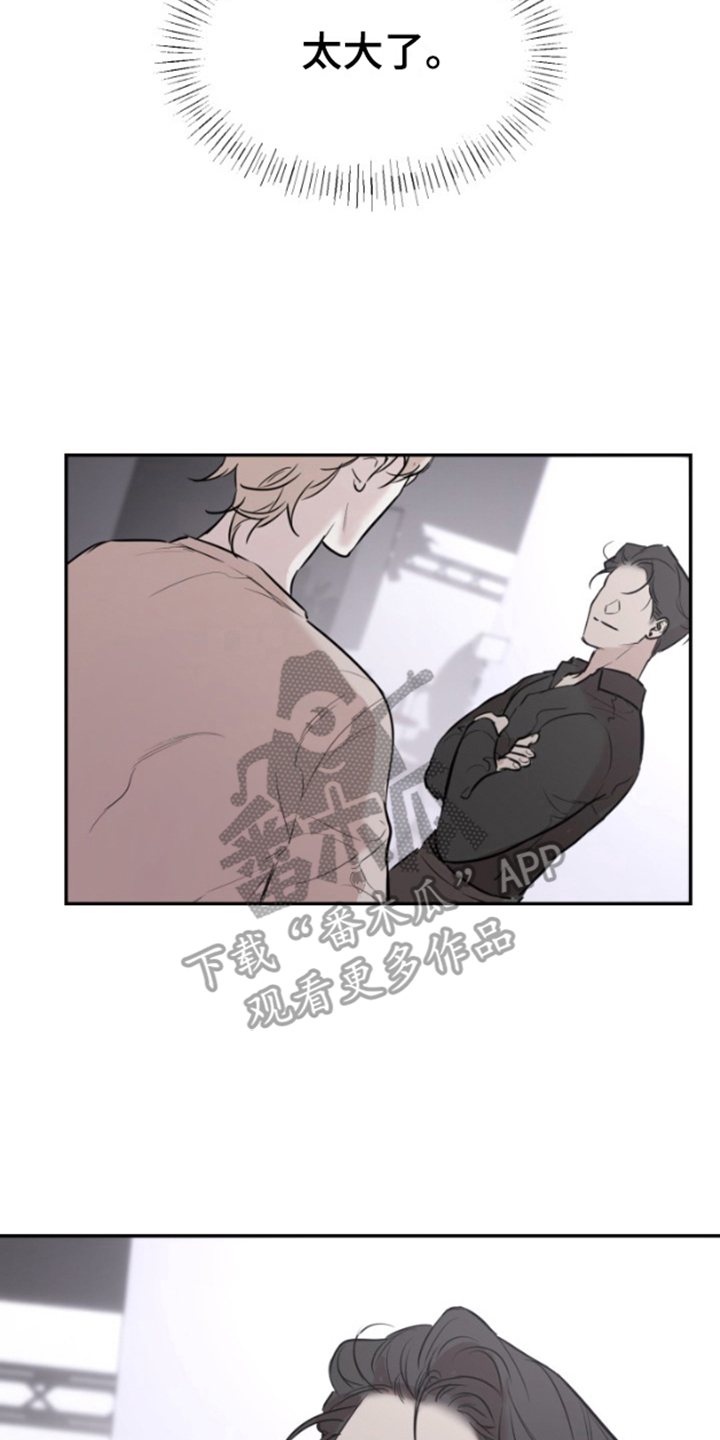 摄影迷乱 - 第2话 - 第8张图