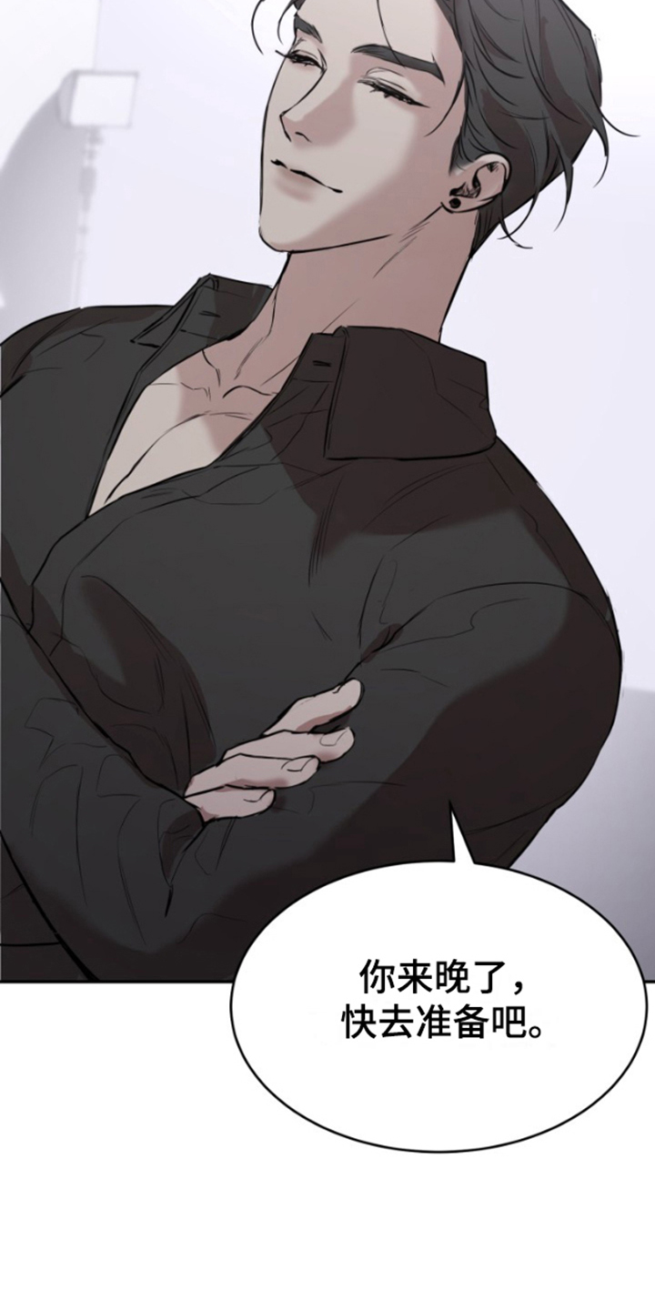 摄影迷乱 - 第2话 - 第9张图