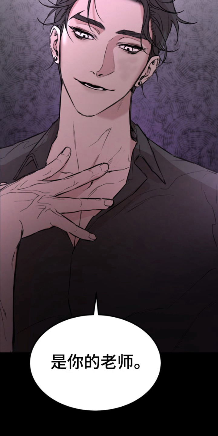 摄影迷乱 - 第3话 - 第15张图