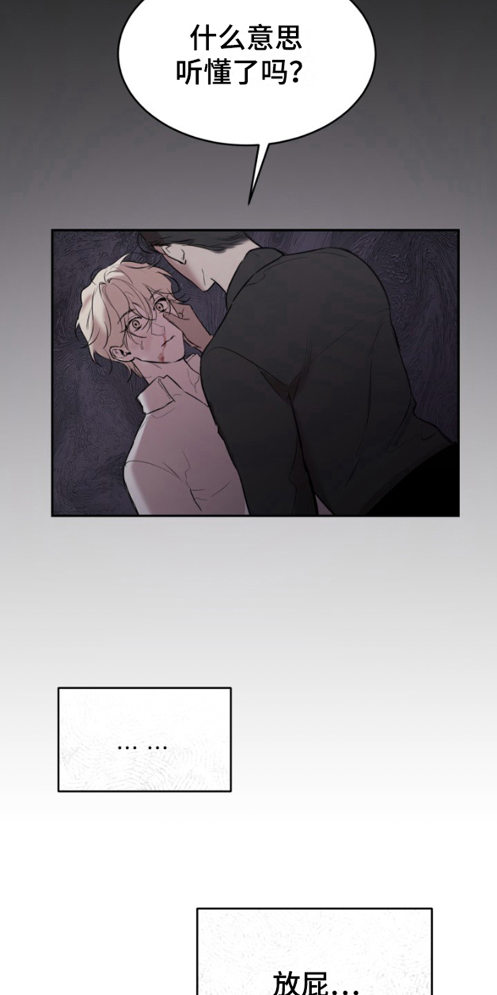 摄影迷乱 - 第3话 - 第18张图