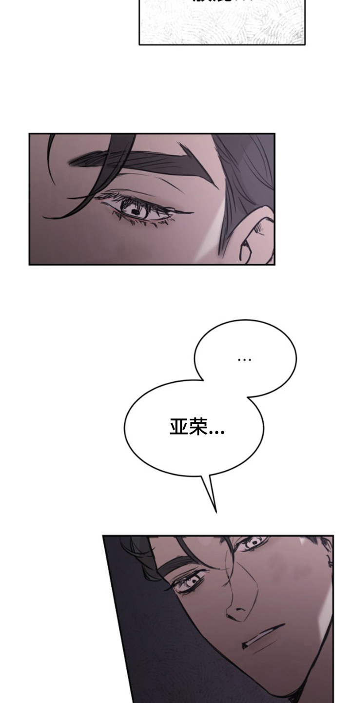 摄影迷乱 - 第3话 - 第19张图