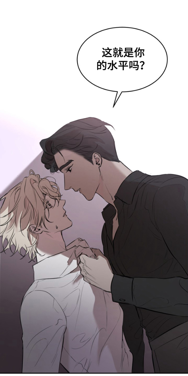 摄影迷乱 - 第3话 - 第1张图