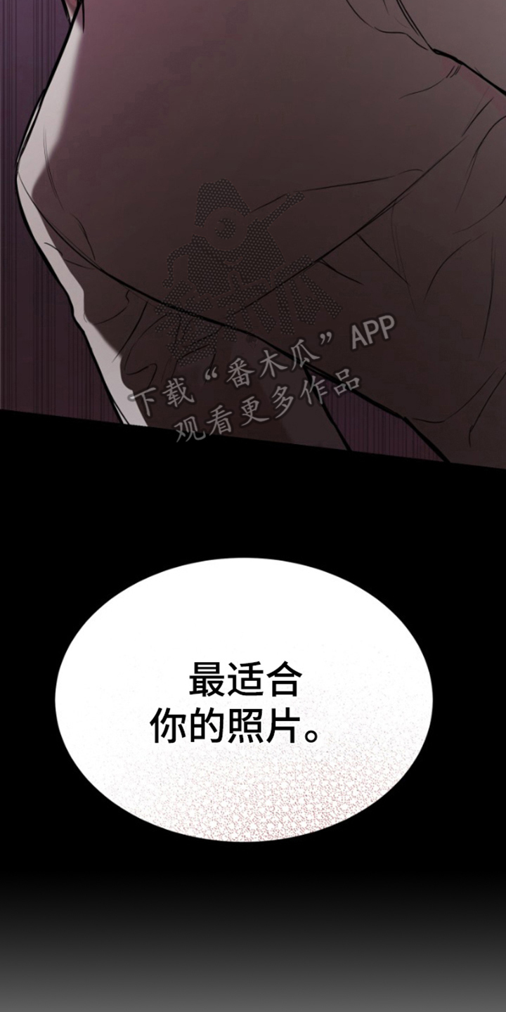 摄影迷乱 - 第3话 - 第23张图