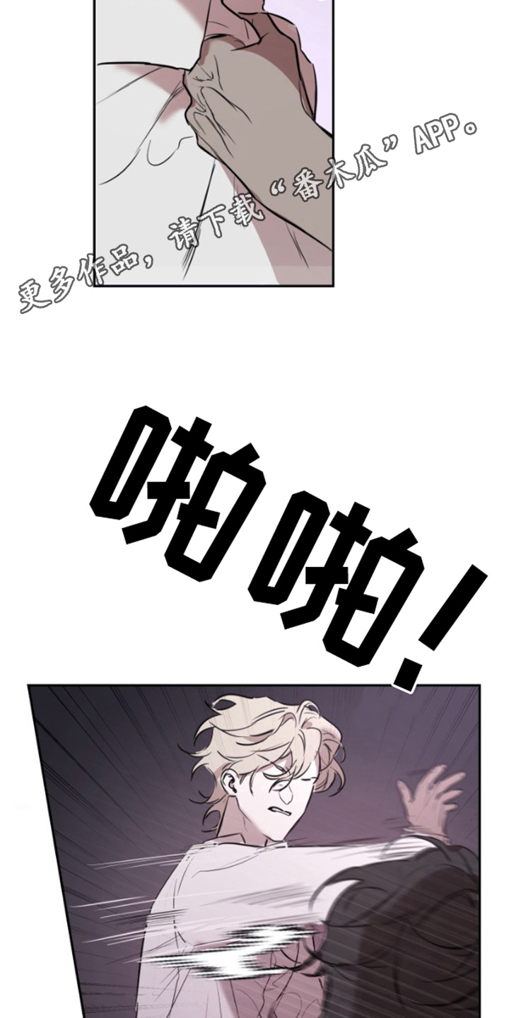 摄影迷乱 - 第3话 - 第5张图