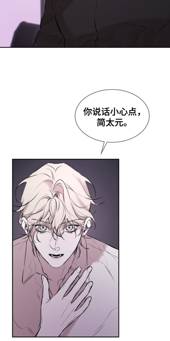 摄影迷乱 - 第3话 - 第7张图