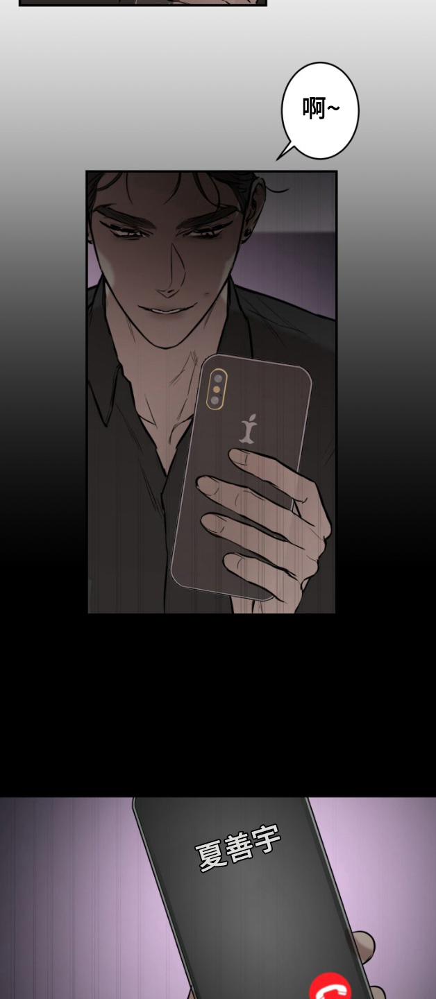 摄影迷乱 - 第5话 - 第13张图