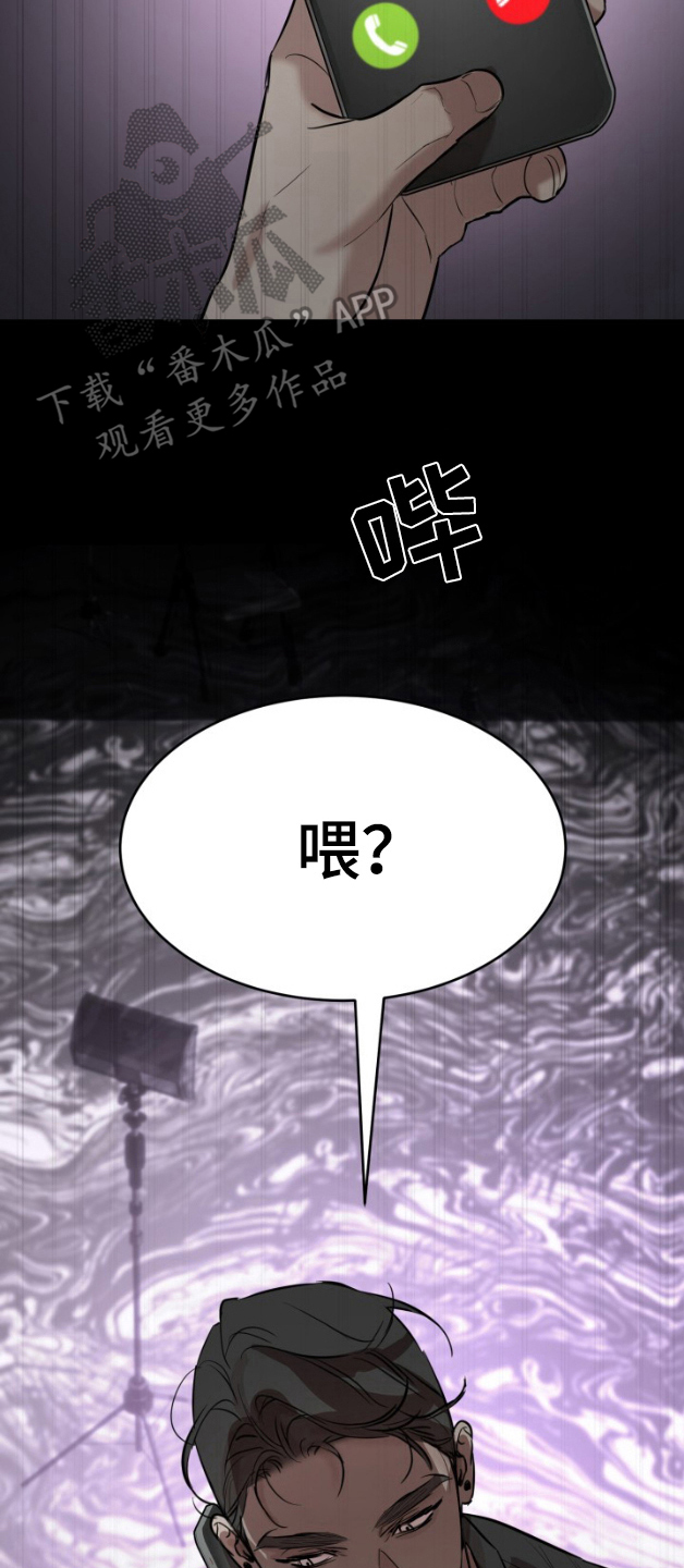 摄影迷乱 - 第5话 - 第14张图