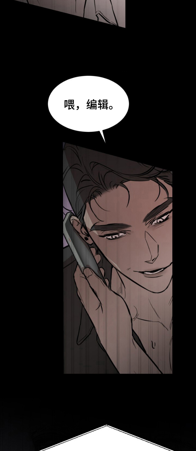 摄影迷乱 - 第5话 - 第16张图