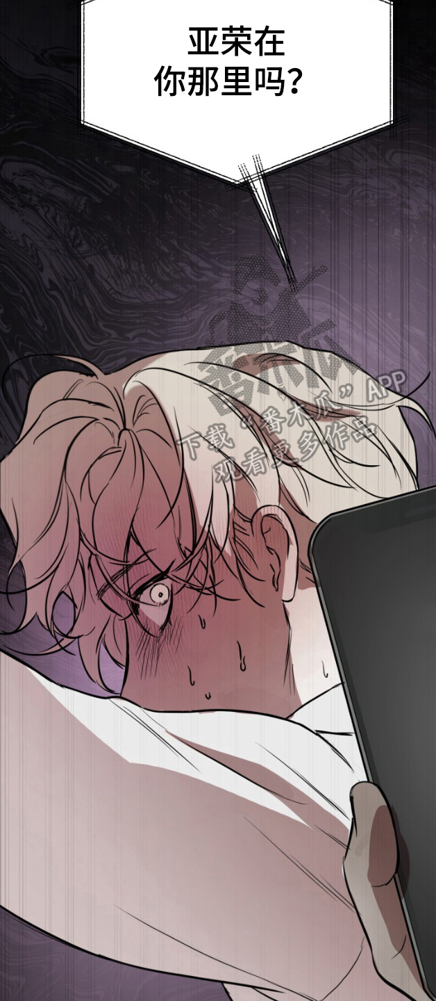 摄影迷乱 - 第5话 - 第17张图