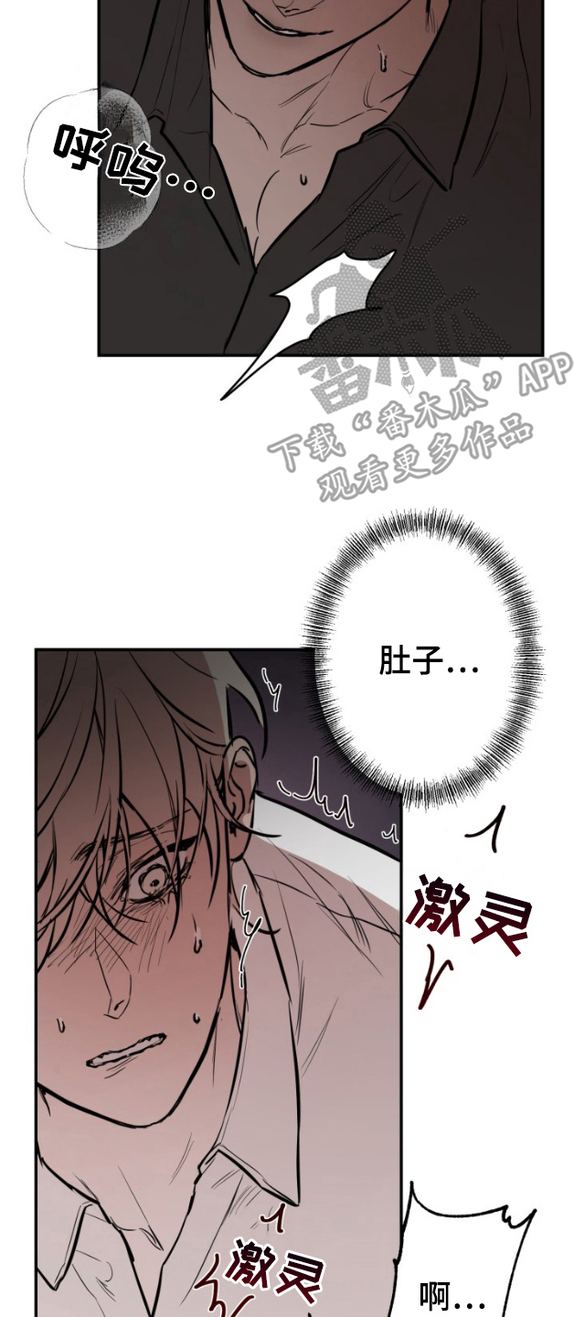 摄影迷乱 - 第5话 - 第8张图