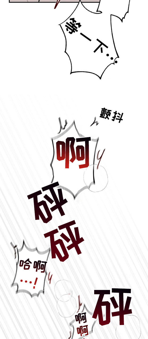 摄影迷乱 - 第5话 - 第9张图