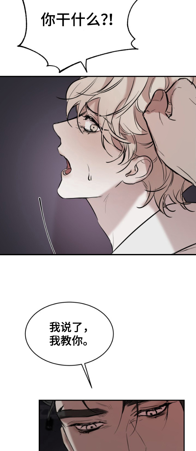 摄影迷乱 - 第4话 - 第10张图