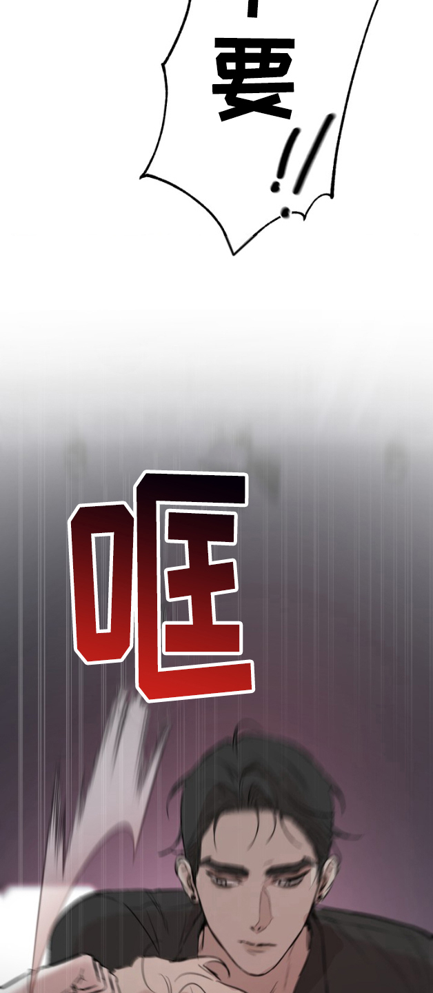 摄影迷乱 - 第4话 - 第13张图