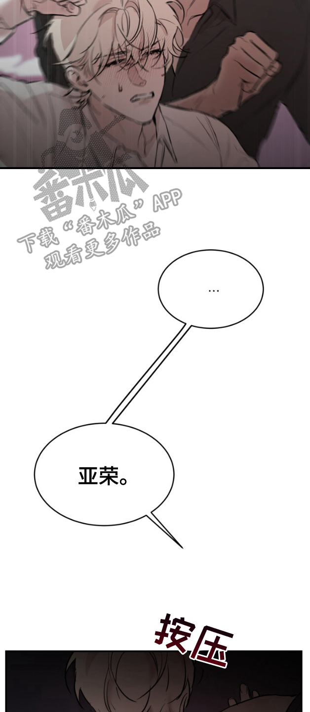 摄影迷乱 - 第4话 - 第14张图