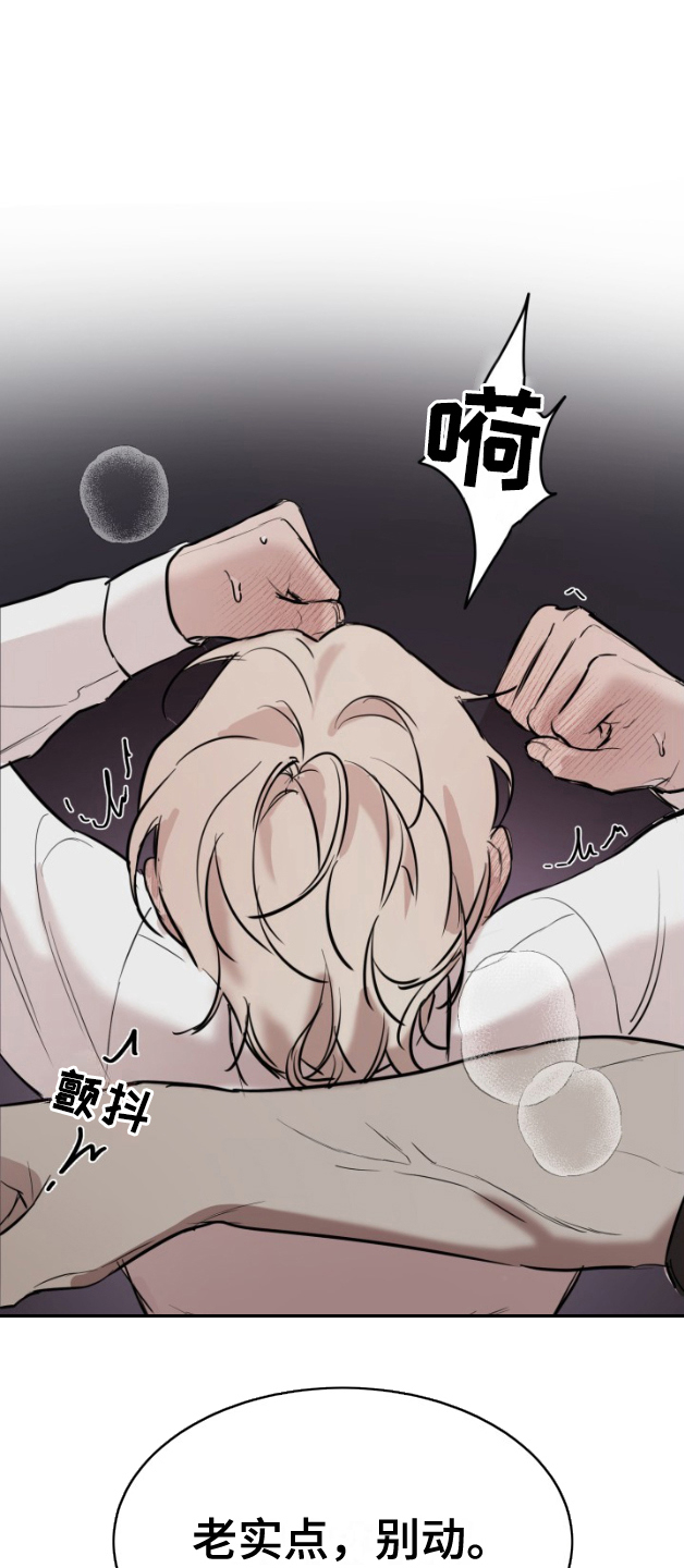 摄影迷乱 - 第4话 - 第16张图