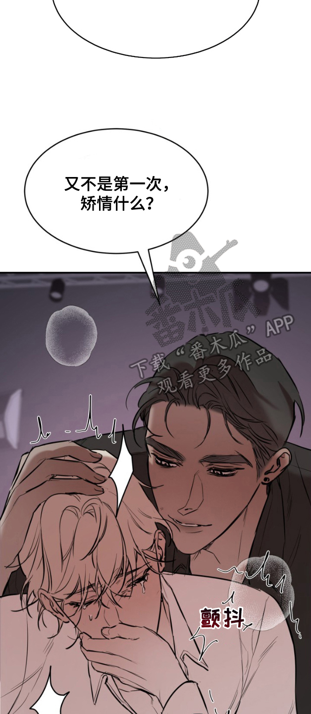 摄影迷乱 - 第4话 - 第17张图