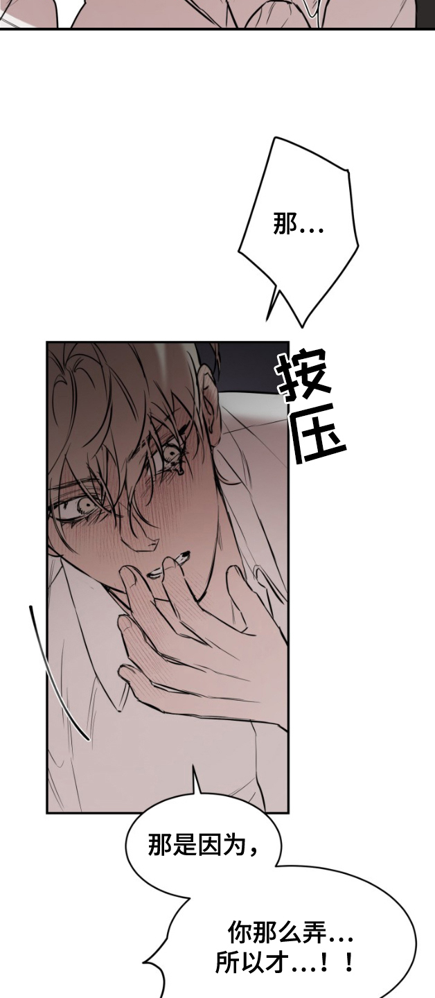 摄影迷乱 - 第4话 - 第18张图