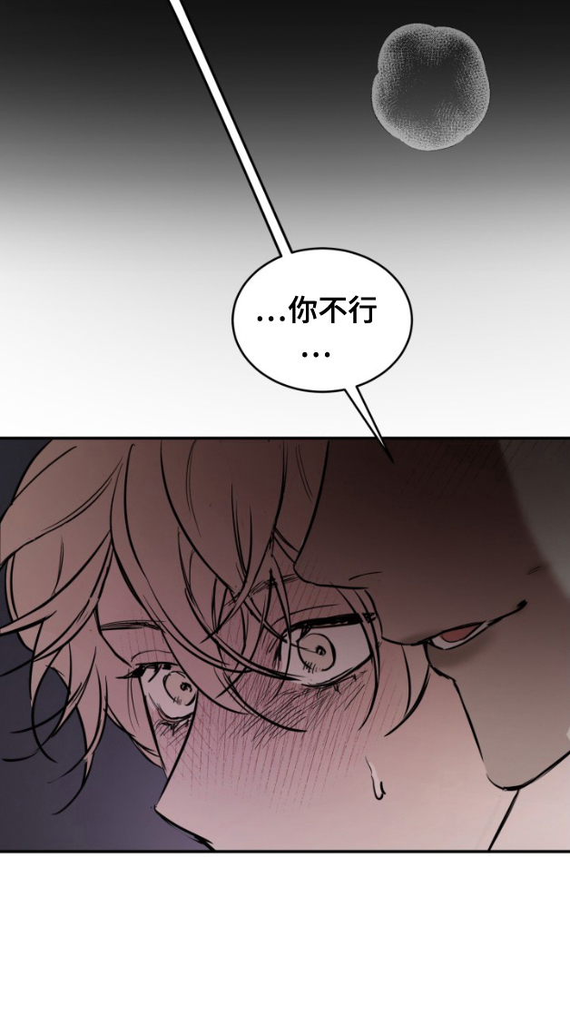 摄影迷乱 - 第4话 - 第22张图