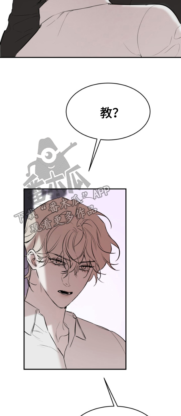 摄影迷乱 - 第4话 - 第2张图