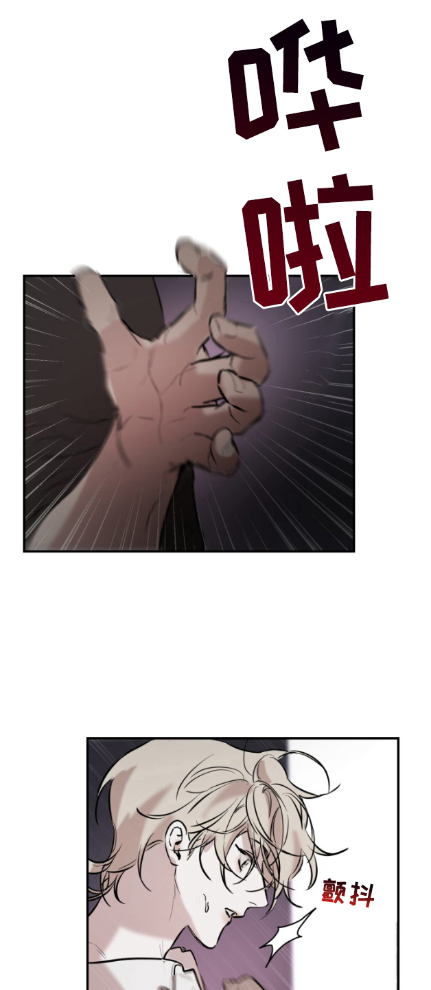 摄影迷乱 - 第4话 - 第4张图