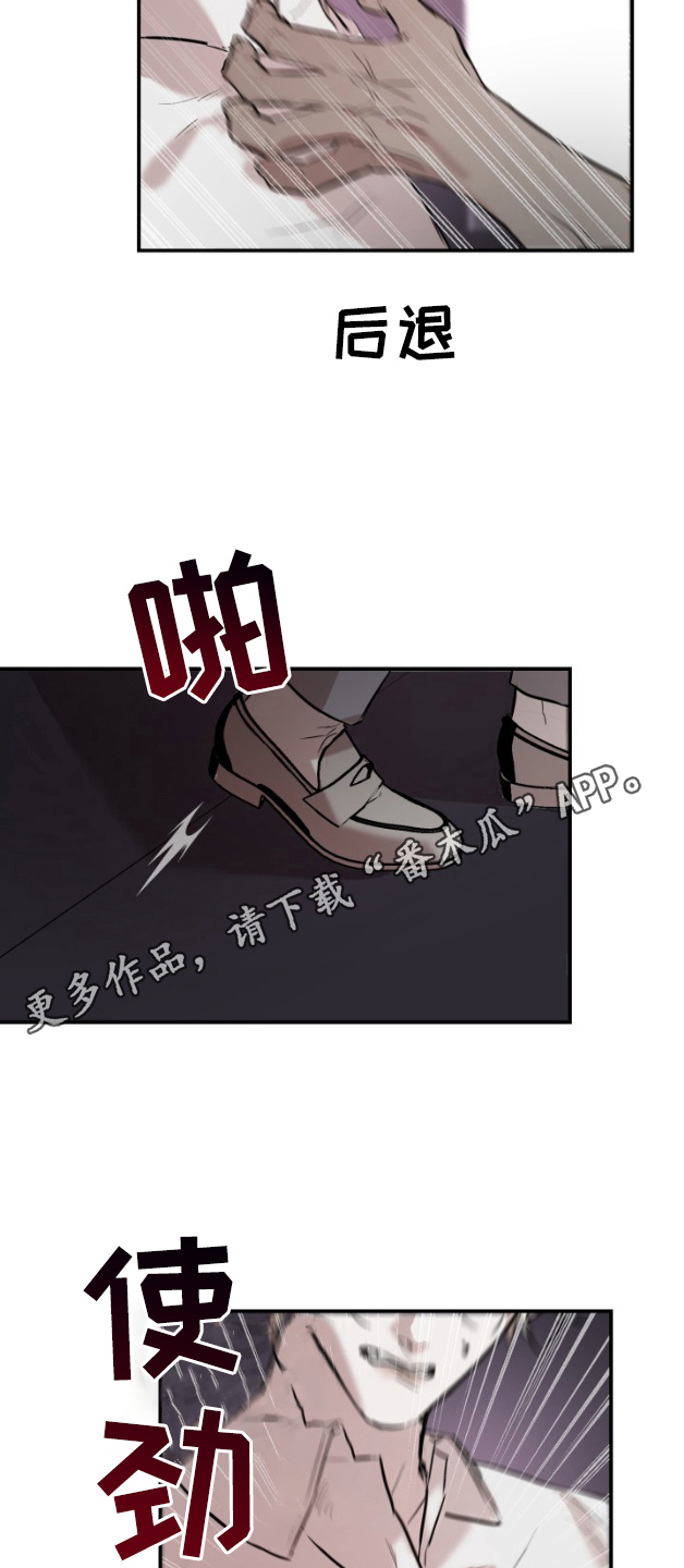 摄影迷乱 - 第4话 - 第5张图