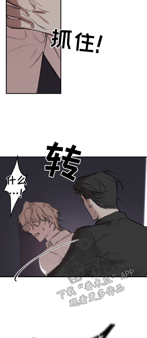 摄影迷乱 - 第4话 - 第8张图