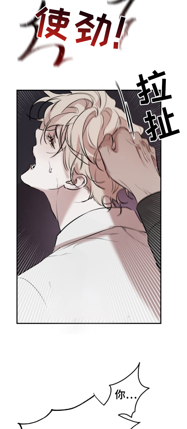 摄影迷乱 - 第4话 - 第9张图