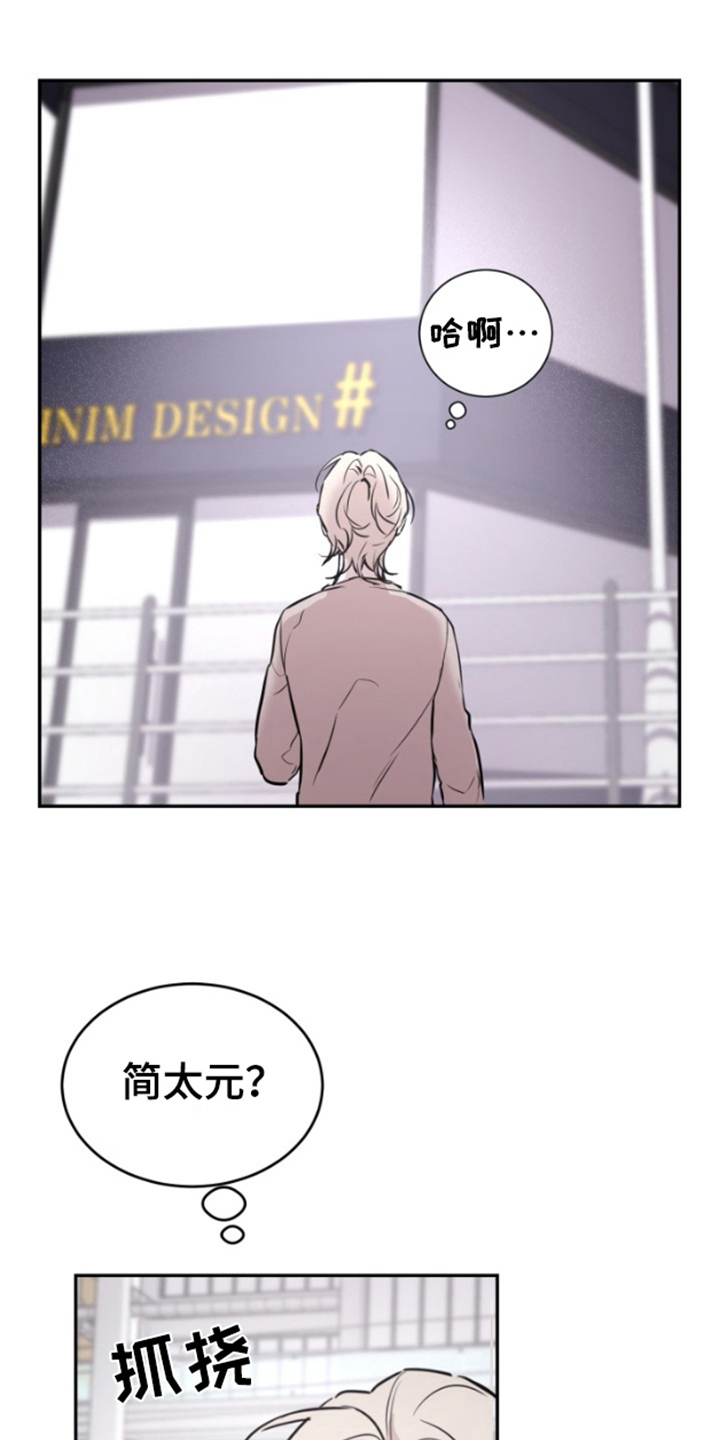 摄影迷乱 - 第1话 - 第18张图