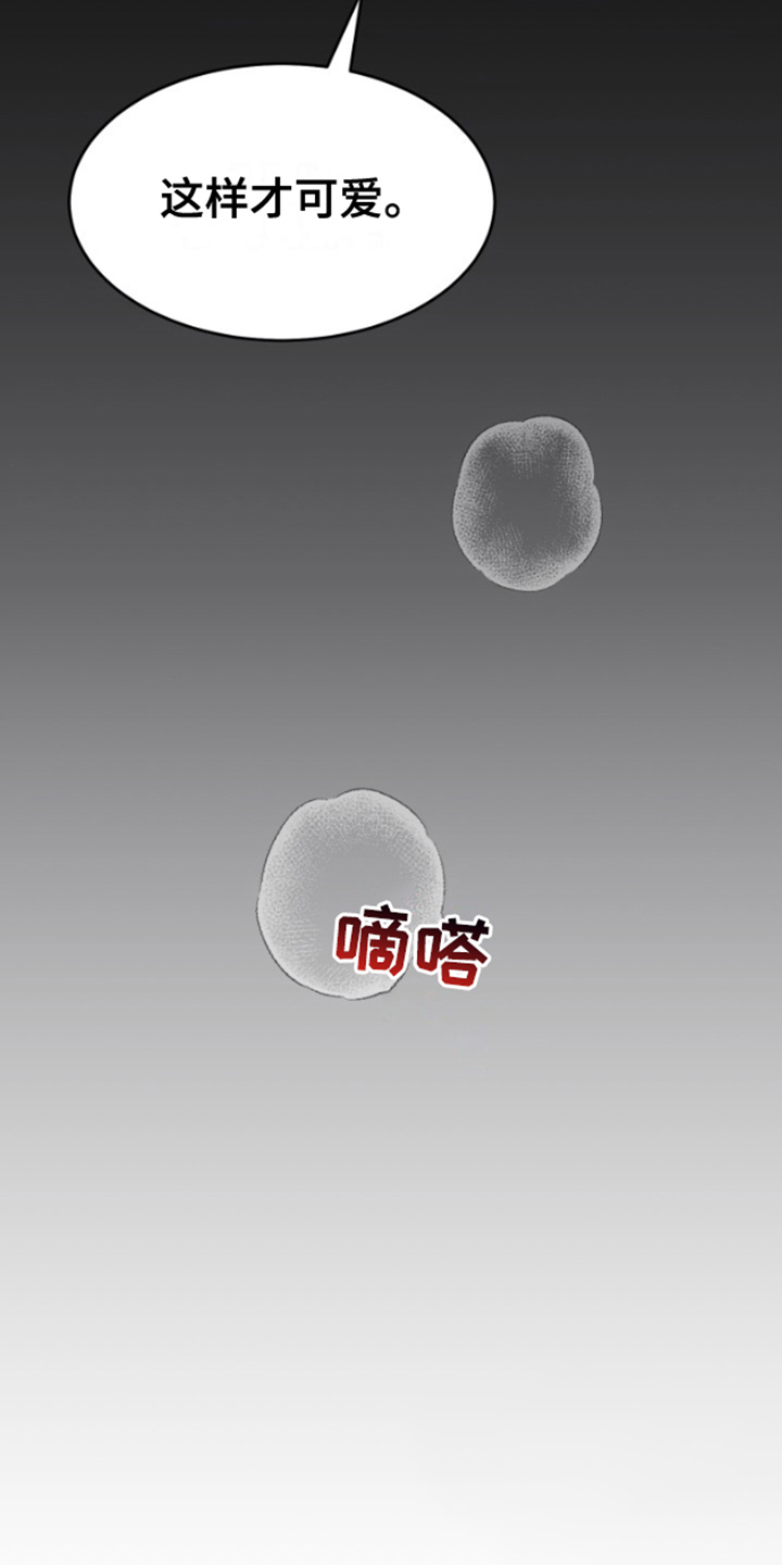 摄影迷乱 - 第1话 - 第4张图