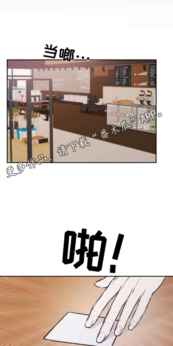 摄影迷乱 - 第1话 - 第5张图