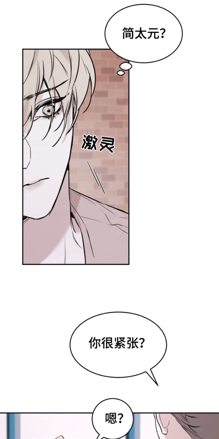 摄影迷乱 - 第1话 - 第9张图