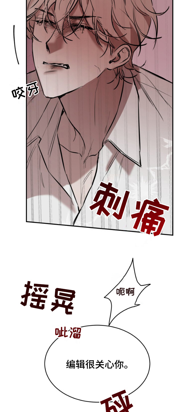 摄影迷乱 - 第7话 - 第13张图