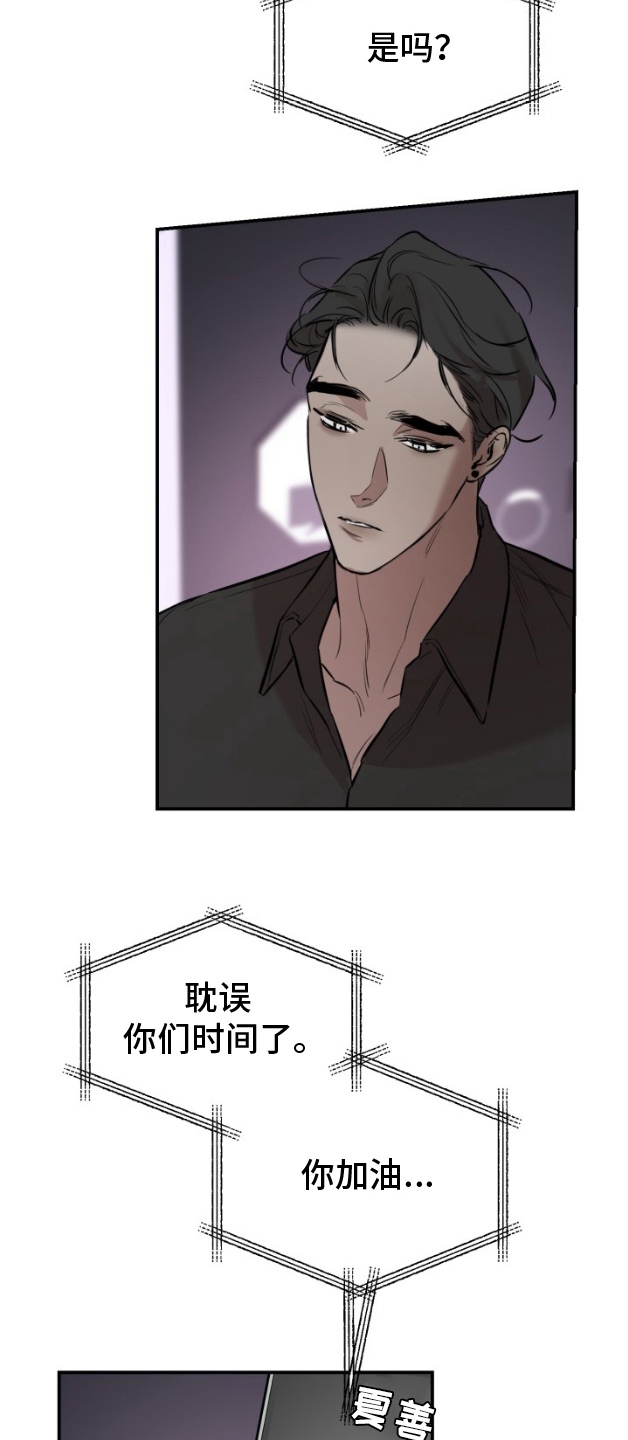 摄影迷乱 - 第7话 - 第3张图