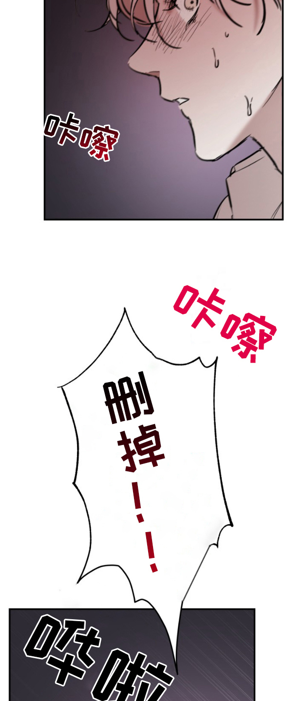 摄影迷乱 - 第7话 - 第7张图