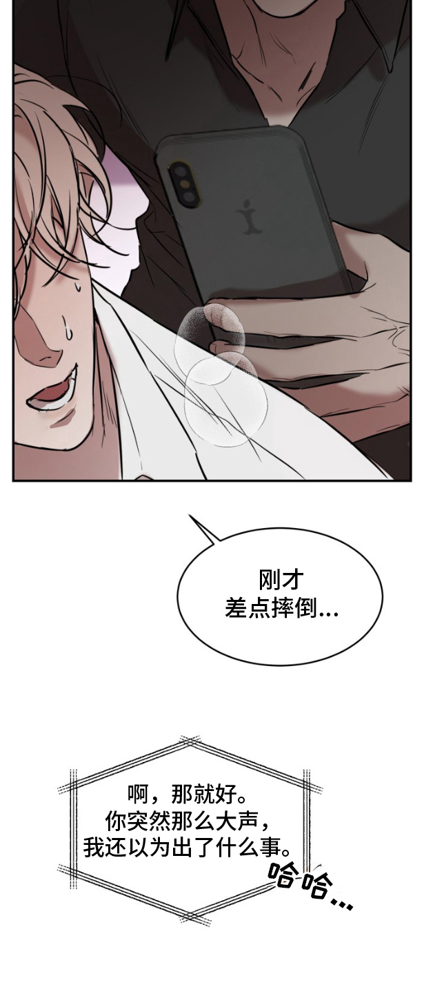 摄影迷乱 - 第6话 - 第12张图