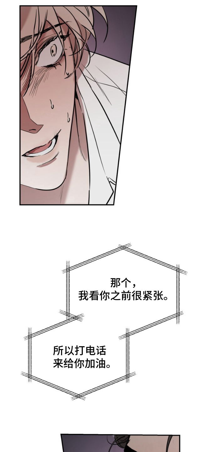 摄影迷乱 - 第6话 - 第13张图