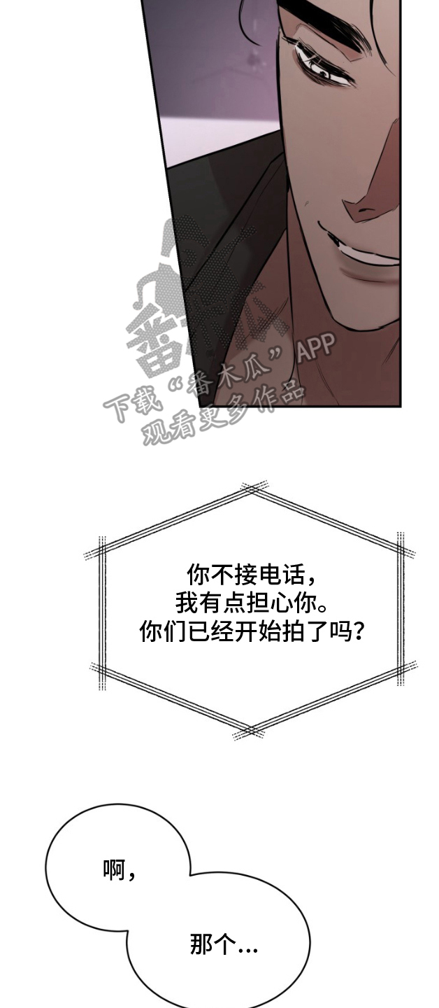 摄影迷乱 - 第6话 - 第14张图