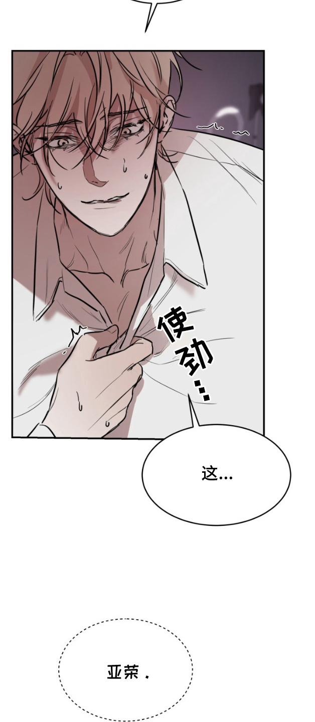 摄影迷乱 - 第6话 - 第15张图