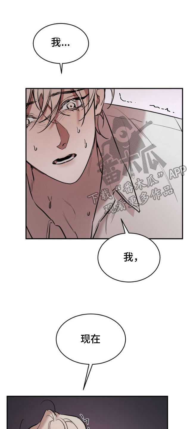 摄影迷乱 - 第6话 - 第17张图