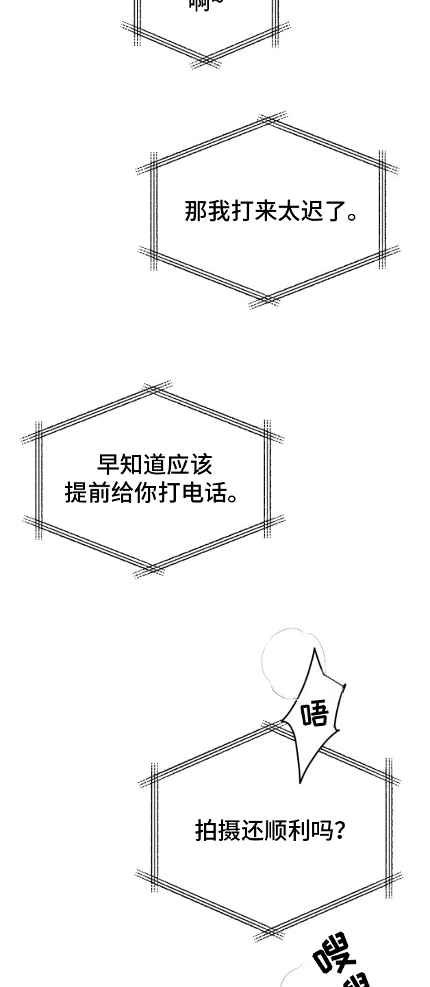 摄影迷乱 - 第6话 - 第19张图