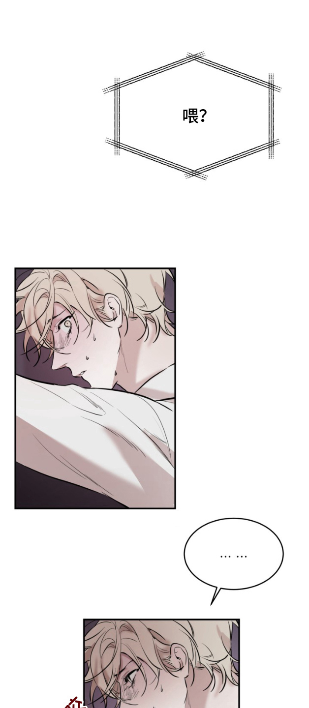 摄影迷乱 - 第6话 - 第1张图