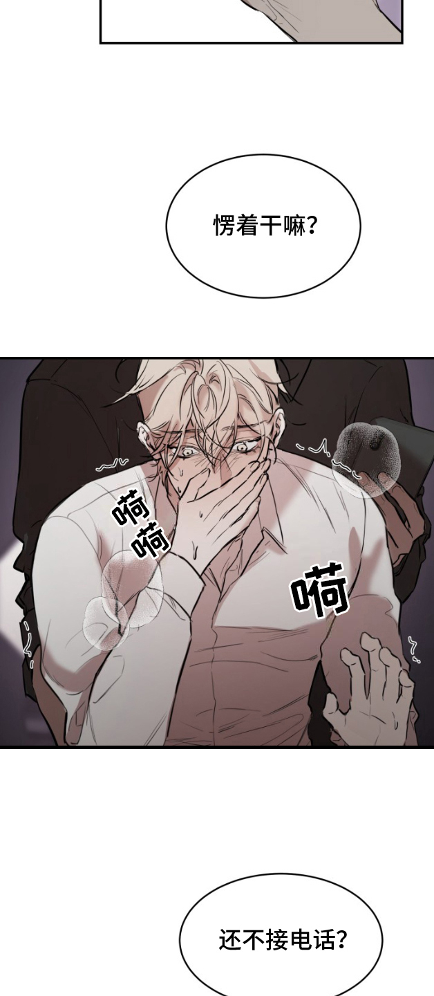 摄影迷乱 - 第6话 - 第3张图