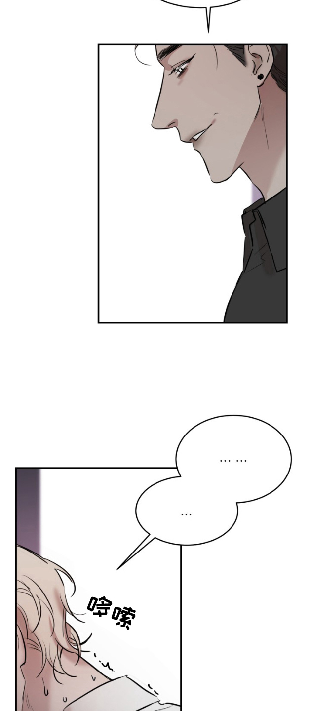 摄影迷乱 - 第6话 - 第4张图