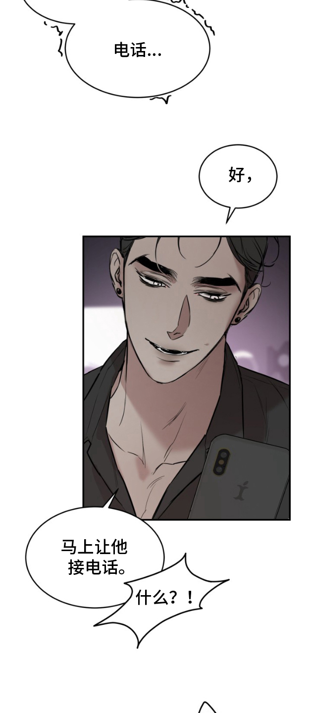 摄影迷乱 - 第6话 - 第7张图