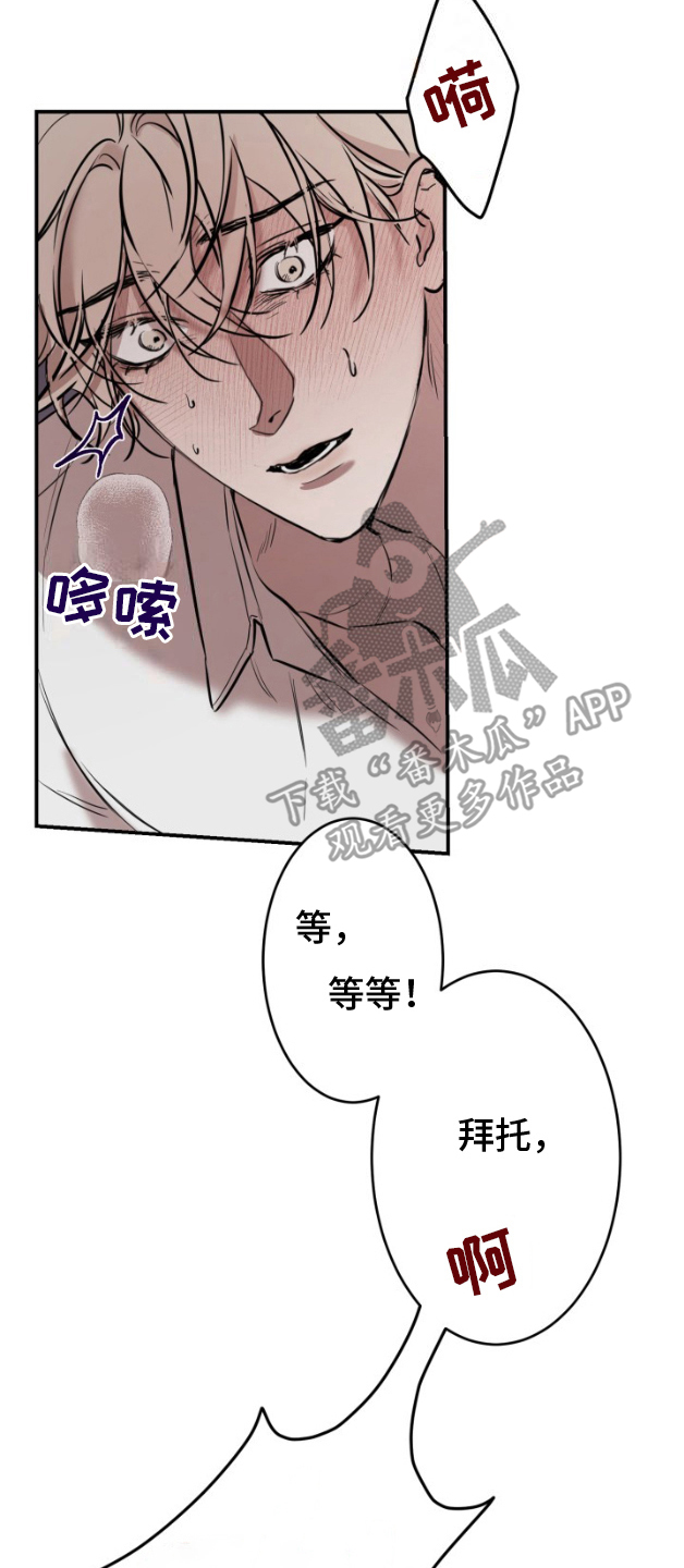 摄影迷乱 - 第6话 - 第8张图