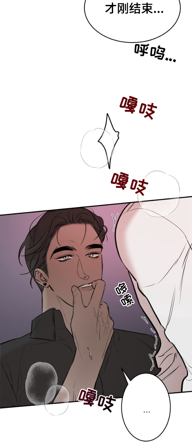 摄影迷乱 - 第8话 - 第15张图