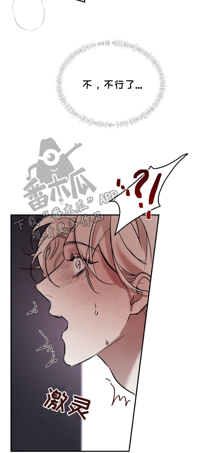 摄影迷乱 - 第8话 - 第2张图