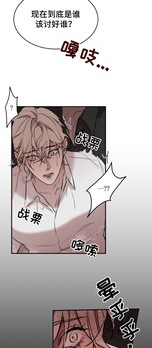 摄影迷乱 - 第8话 - 第4张图